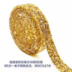 Resin rhinestone strip, self-adhesive rhinestone patch, clothing adhesive hot rhinestone DIY accessory rhinestone strip