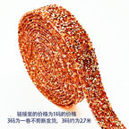 Resin rhinestone strip, self-adhesive rhinestone patch, clothing adhesive hot rhinestone DIY accessory rhinestone strip